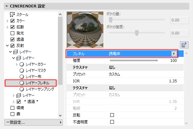 反射 Cinerender材質チャンネル User Guide Page Help Center Jpn