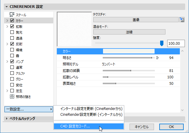 設定をcinerender材質と一致させる User Guide Page Help Center Jpn